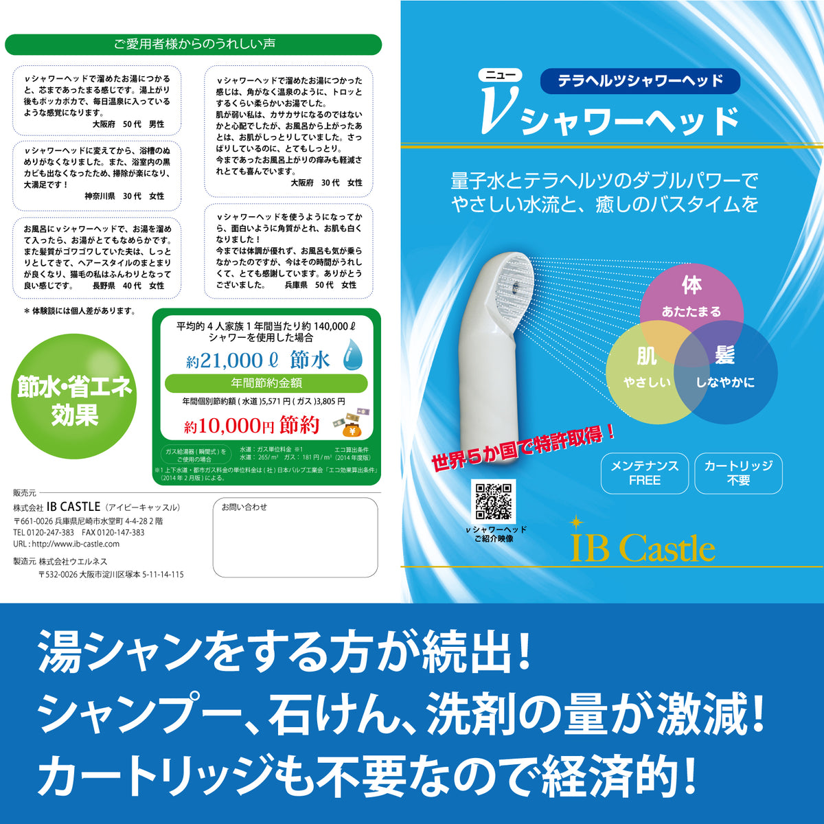 『新品』活性水素シャワーヘッド 新品』活性水素シャワーヘッド