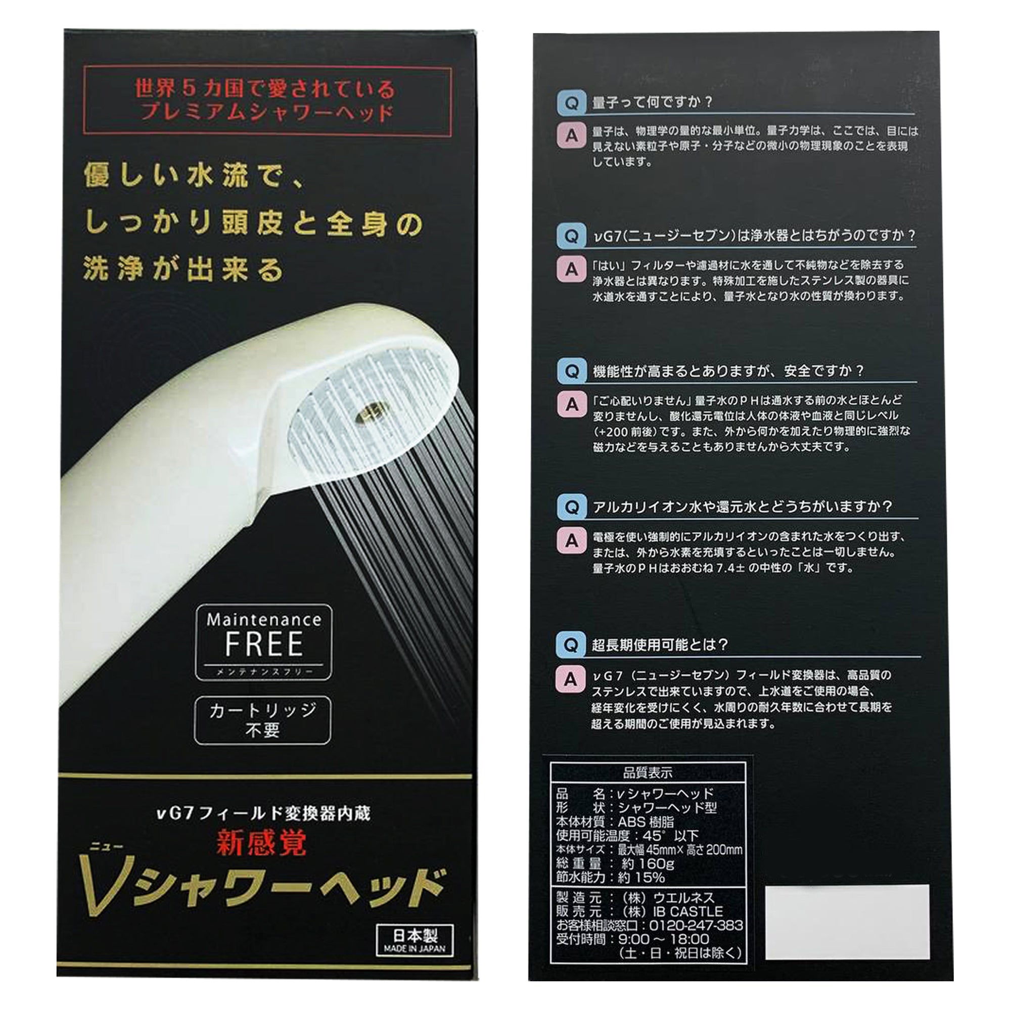 活性水素ナノバブルと電子を浴びる】ニューシャワーヘッド | IB